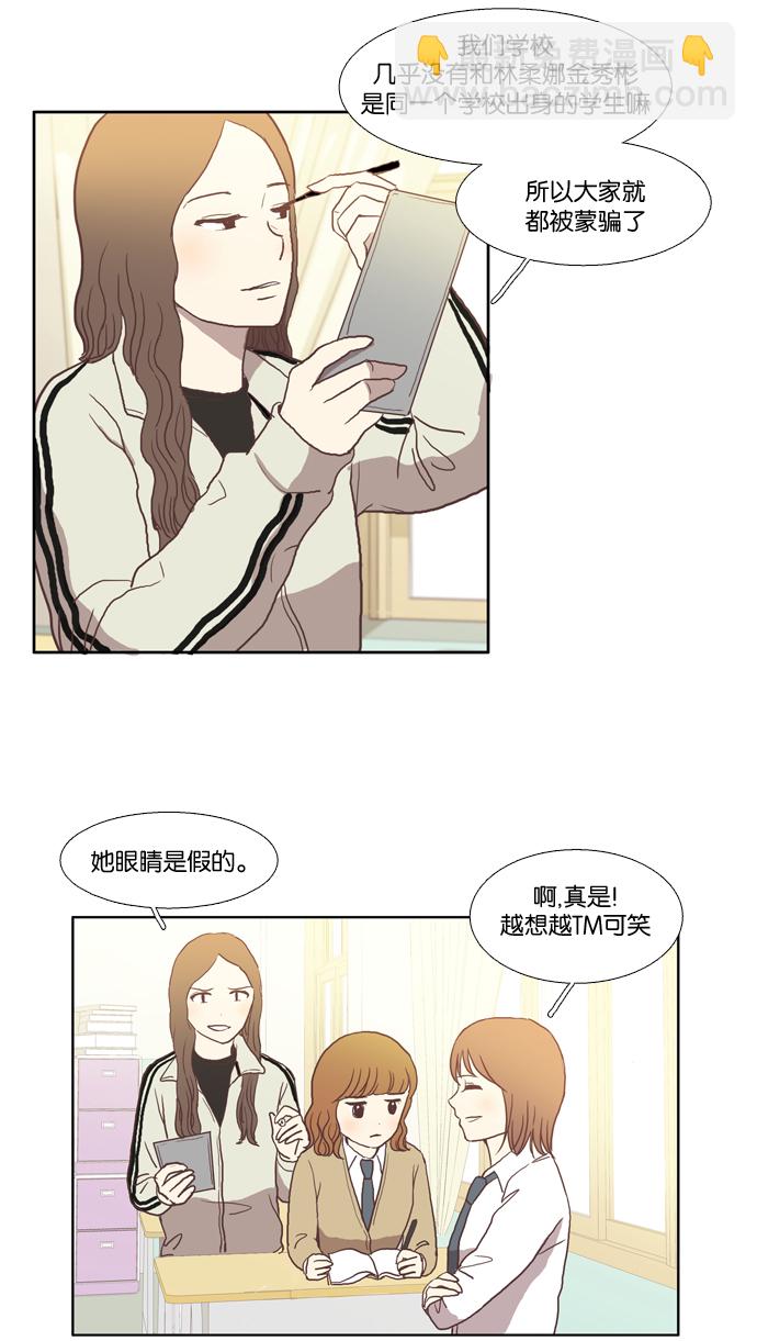 🍱少女的世界 [第25话] 地壳变动（上） 第12页