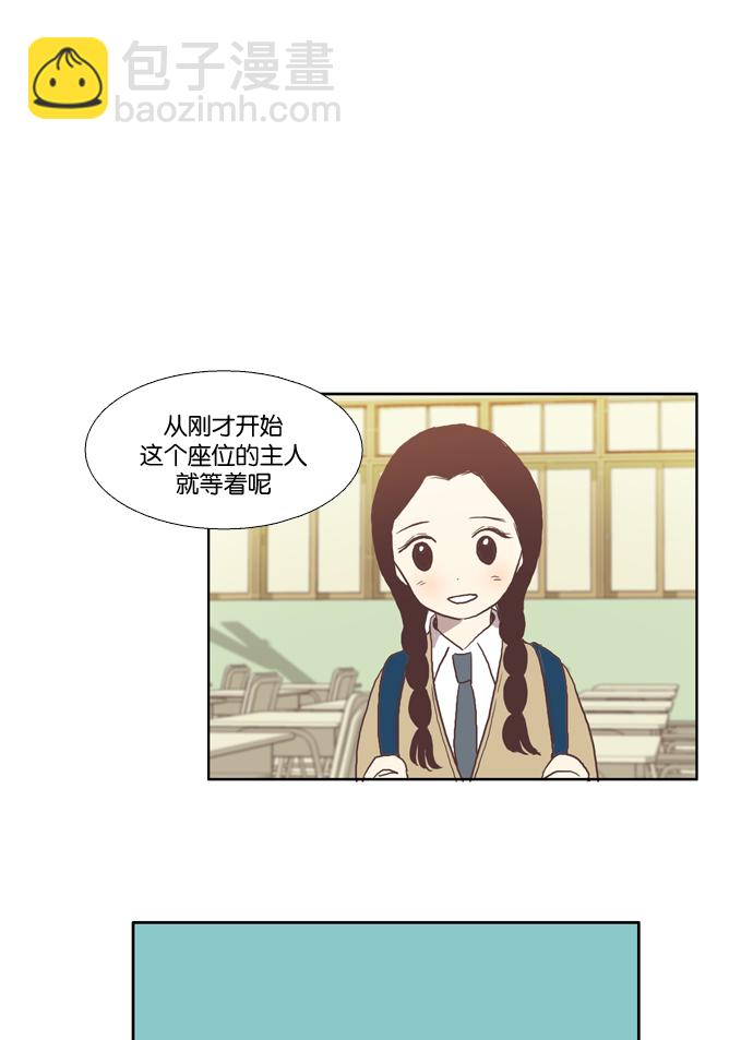 🍱少女的世界 [第25话] 地壳变动（上） 第17页