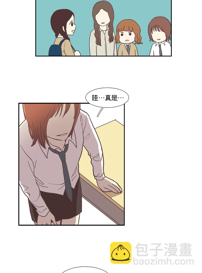 🍱少女的世界 [第25话] 地壳变动（上） 第18页