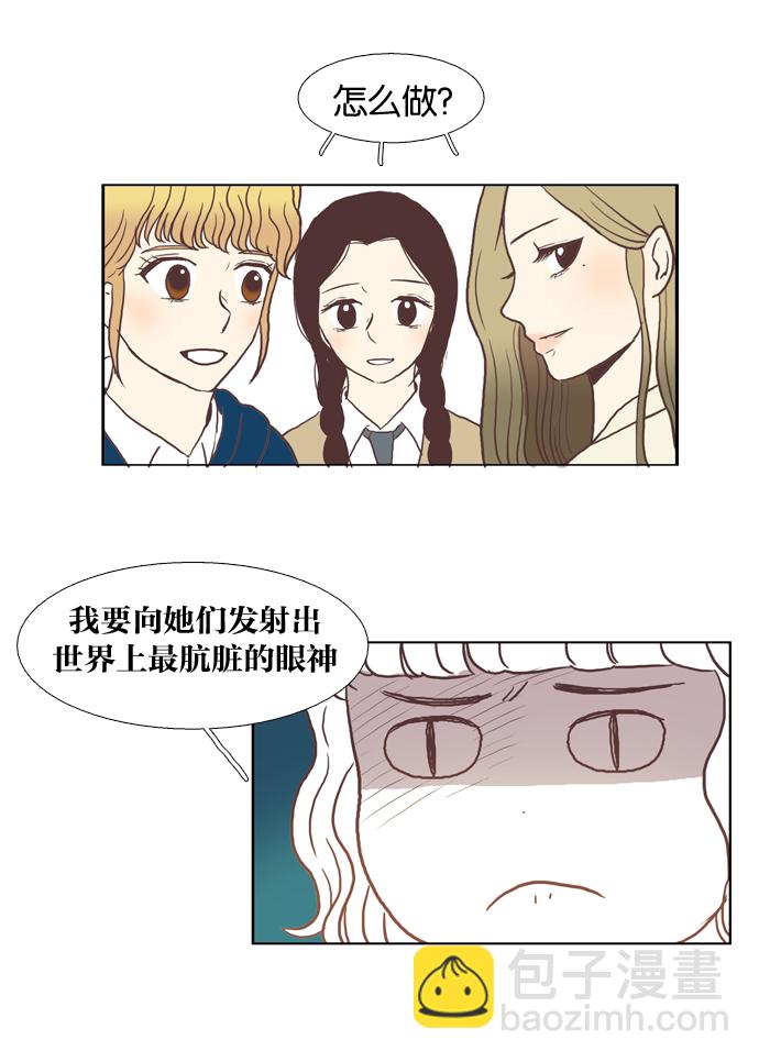 🍱少女的世界 [第25话] 地壳变动（上） 第24页