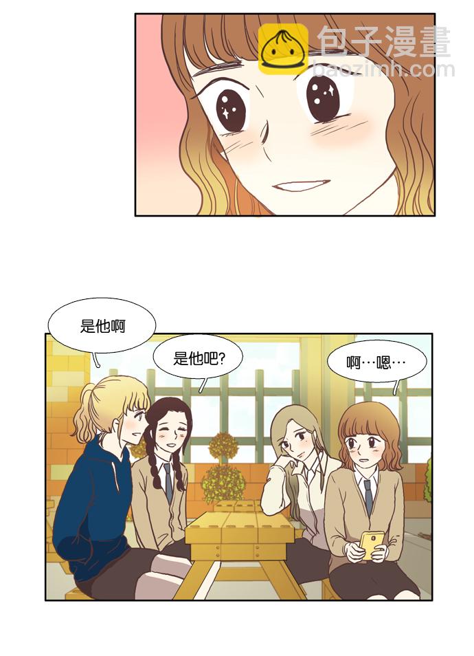 🍱少女的世界 [第25话] 地壳变动（上） 第27页