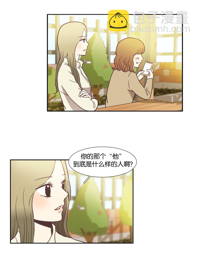 🍱少女的世界 [第25话] 地壳变动（上） 第28页