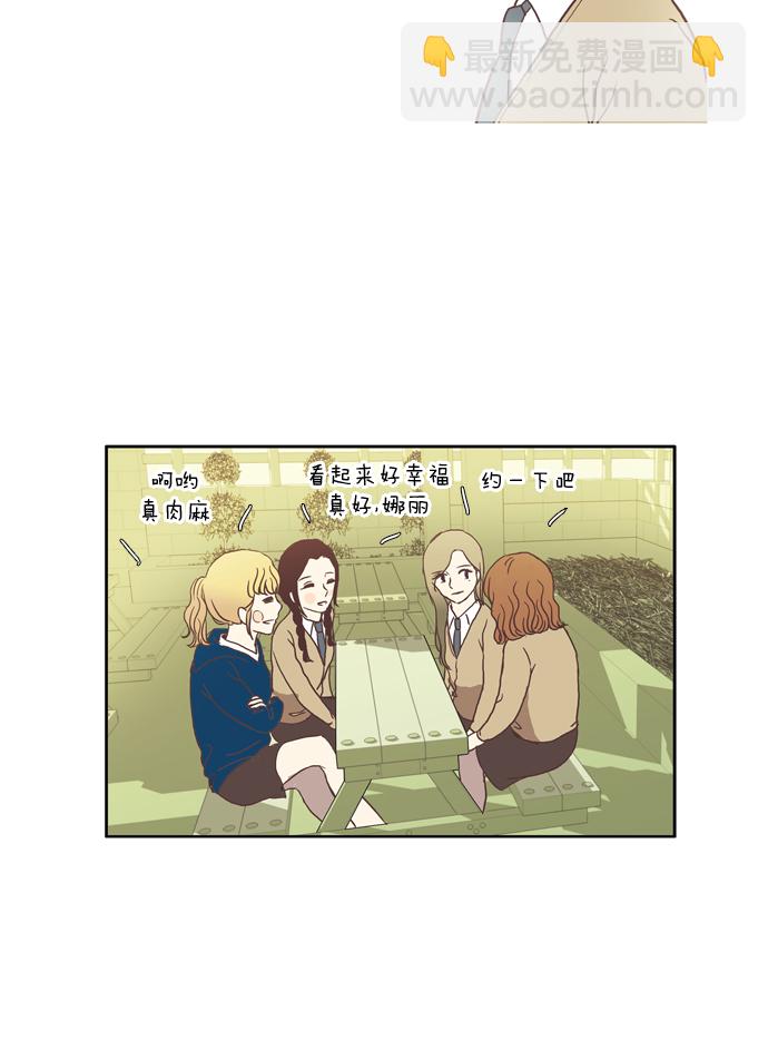 🍱少女的世界 [第25话] 地壳变动（上） 第36页