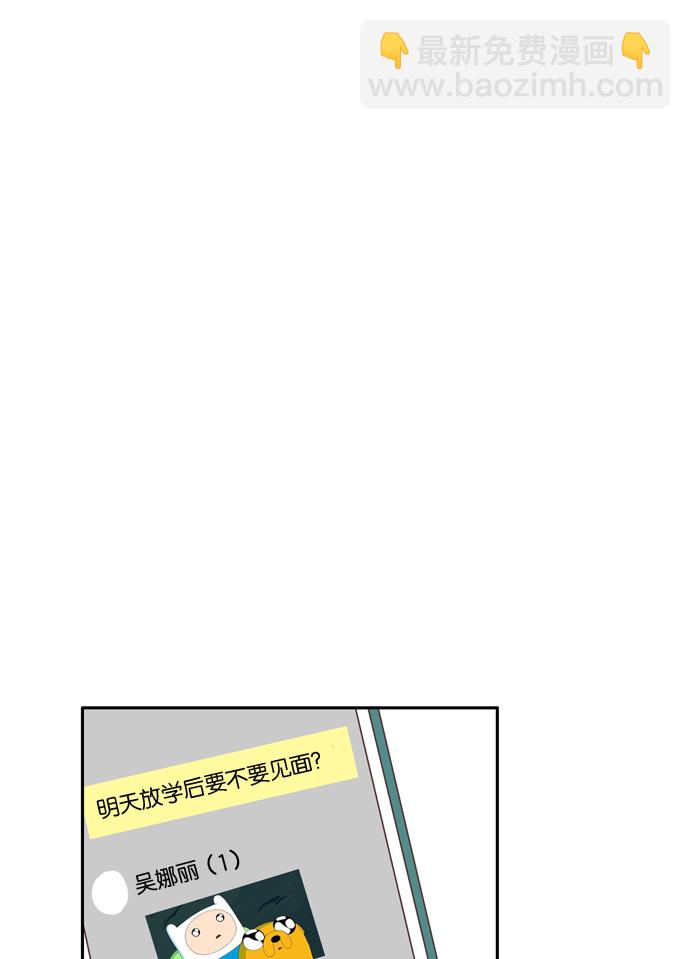 🍱少女的世界 [第25话] 地壳变动（上） 第37页