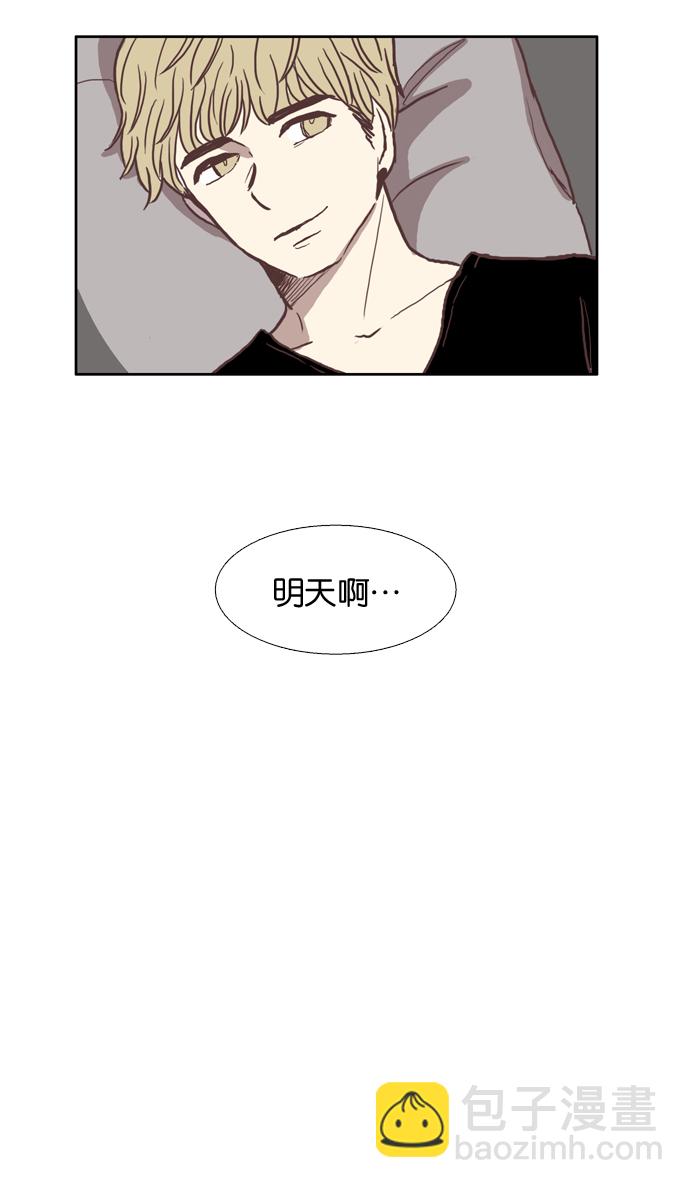 🍱少女的世界 [第25话] 地壳变动（上） 第39页