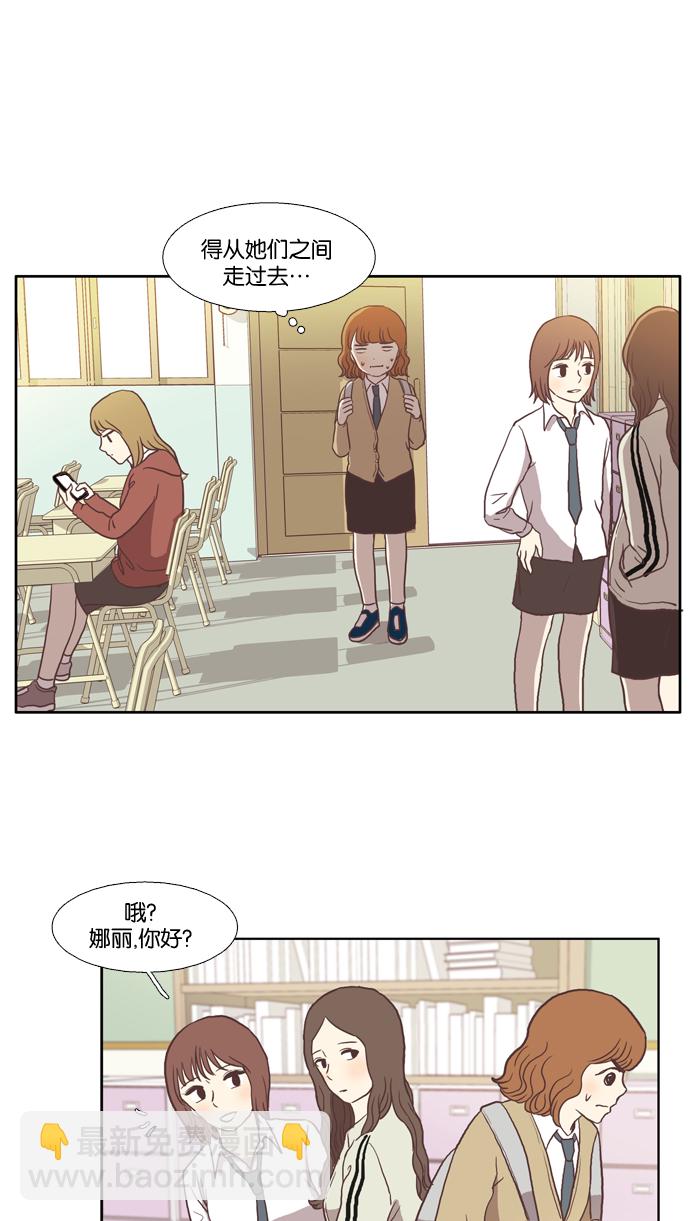 🍱少女的世界 [第25话] 地壳变动（上） 第8页