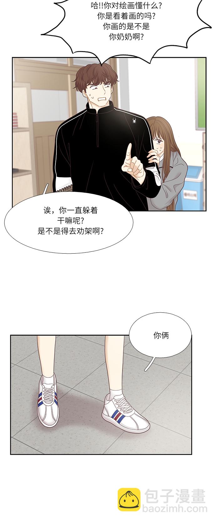 🍱少女的世界 [第二季] 第24话 第12页