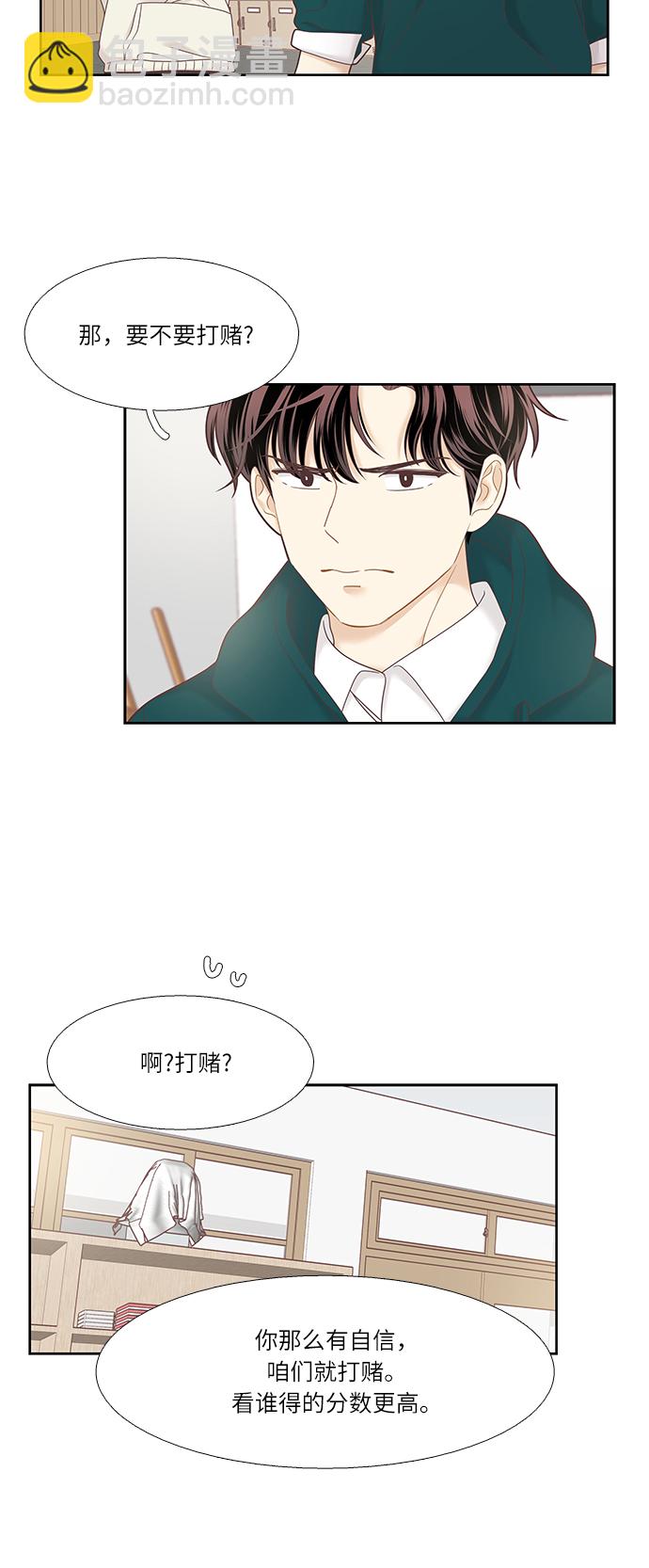 🍱少女的世界 [第二季] 第24话 第18页