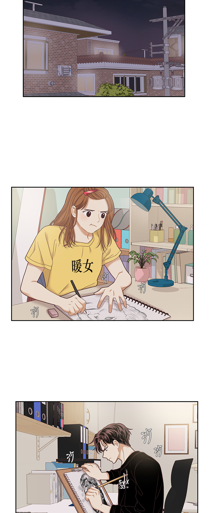 🍱少女的世界 [第二季] 第24话 第26页