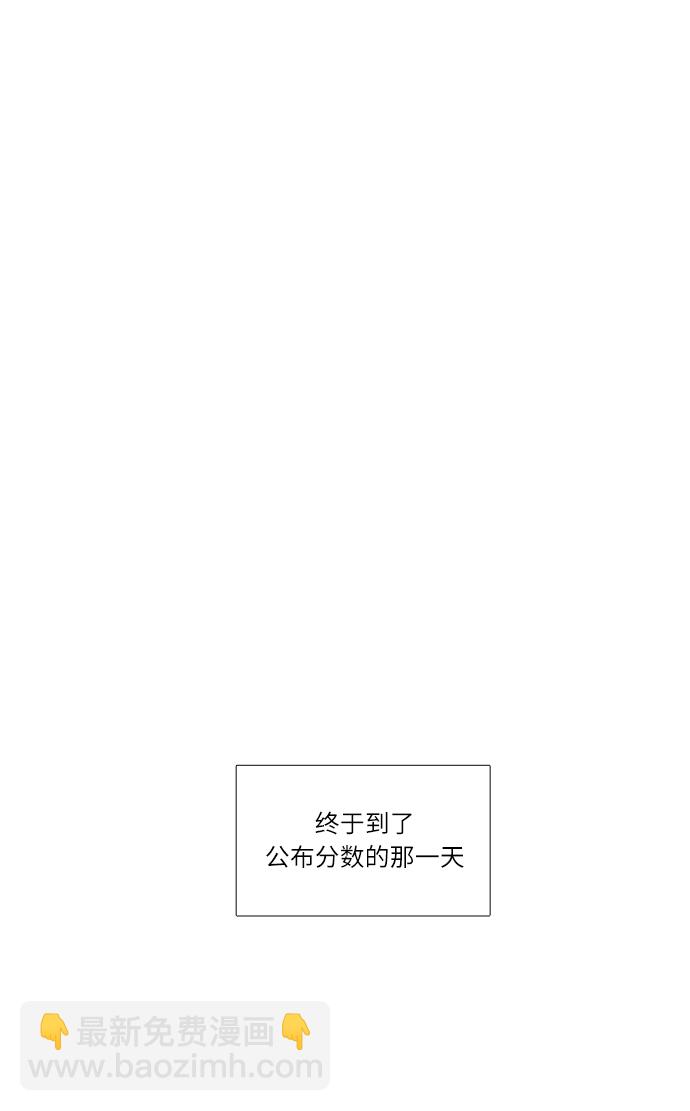 🍱少女的世界 [第二季] 第24话 第31页