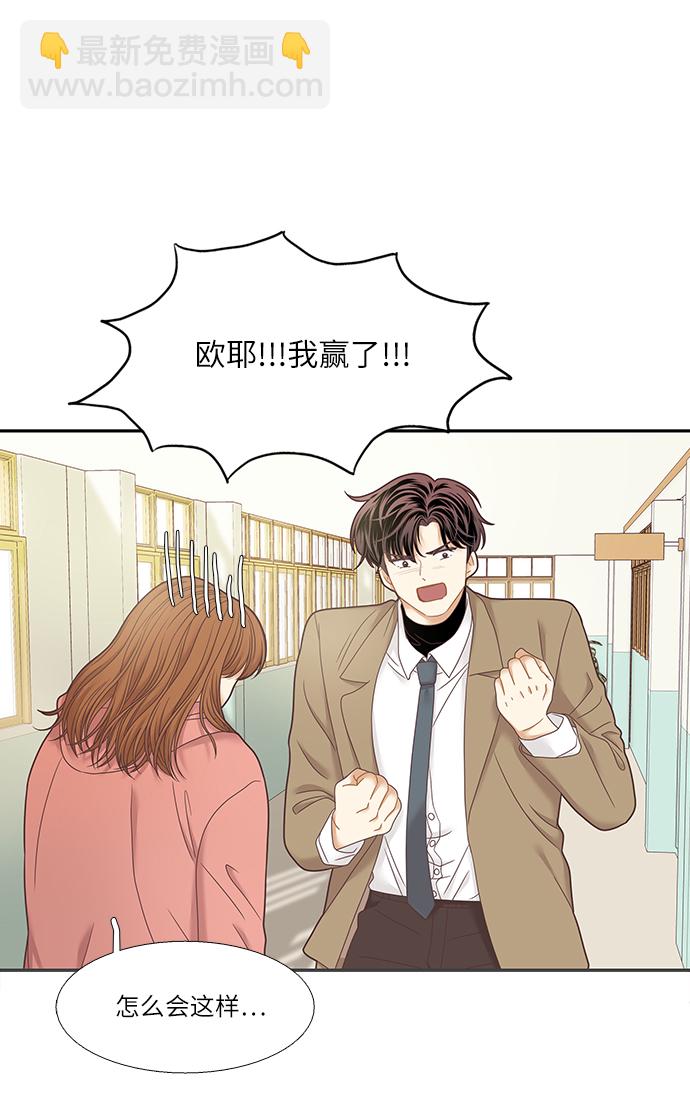 🍱少女的世界 [第二季] 第24话 第33页