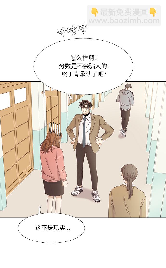 🍱少女的世界 [第二季] 第24话 第34页