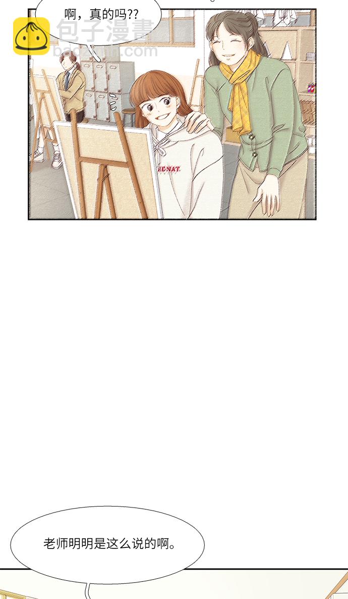 🍱少女的世界 [第二季] 第24话 第36页