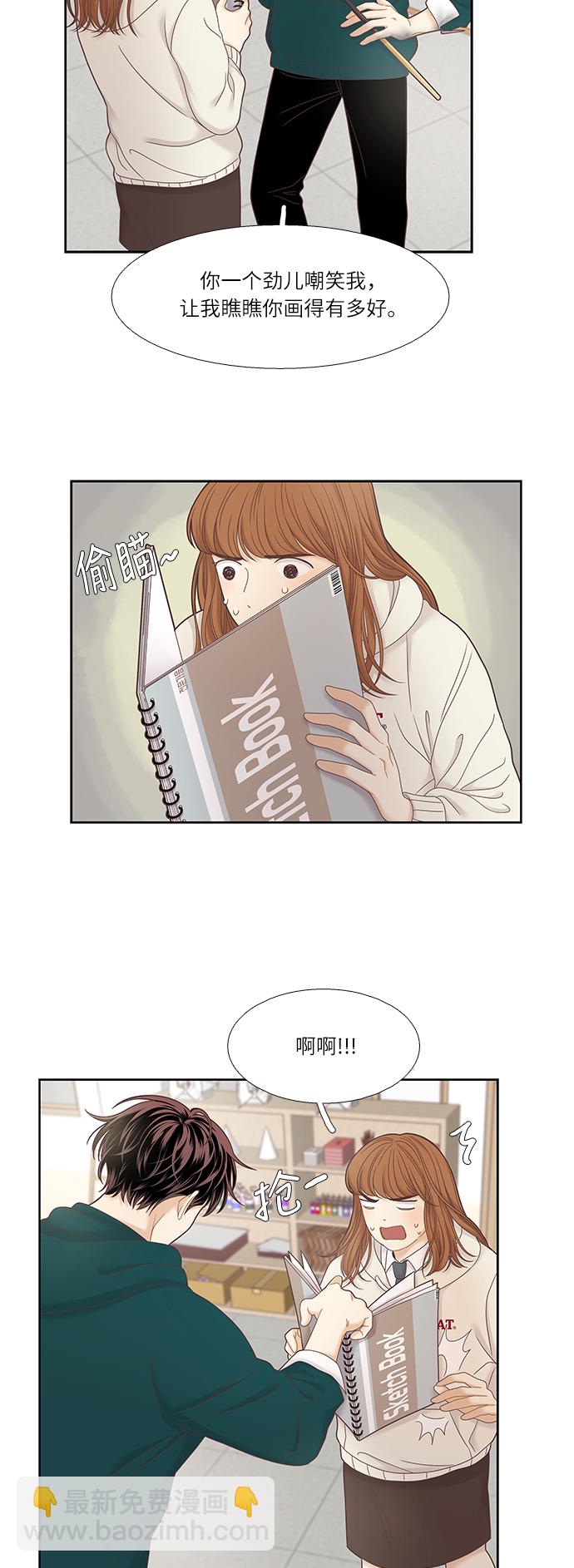 🍱少女的世界 [第二季] 第24话 第7页