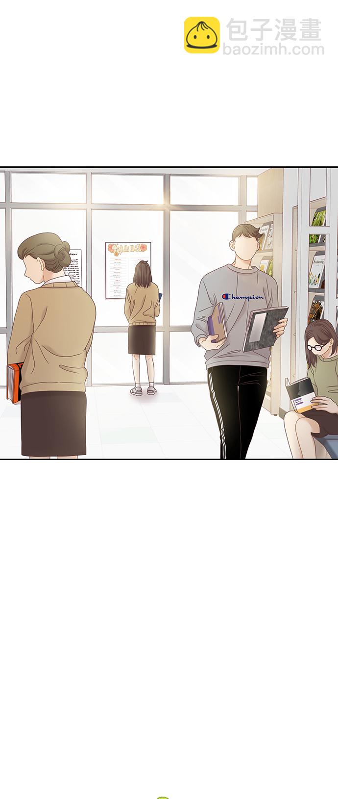 🍱少女的世界 [第二季] 第26话 第13页