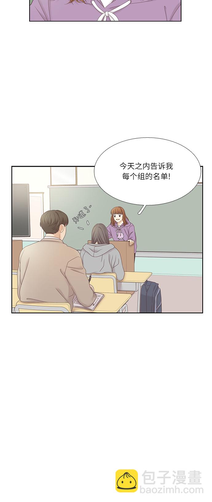 🍱少女的世界 [第二季] 第26话 第15页