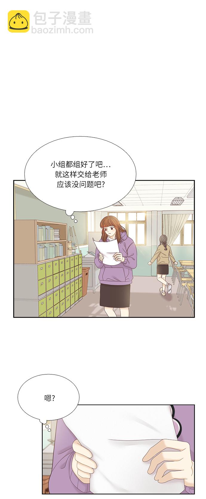 🍱少女的世界 [第二季] 第26话 第22页