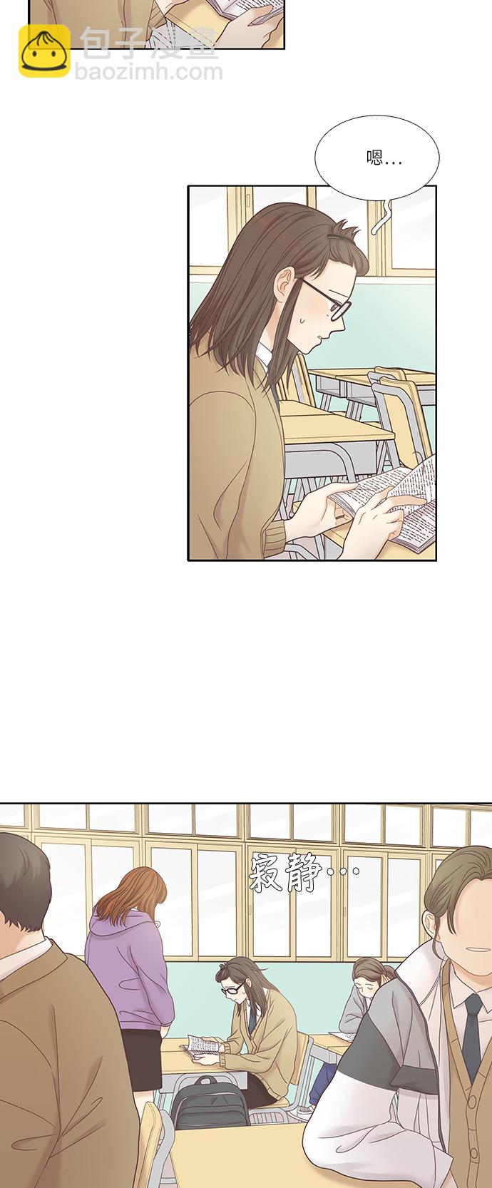 🍱少女的世界 [第二季] 第26话 第29页
