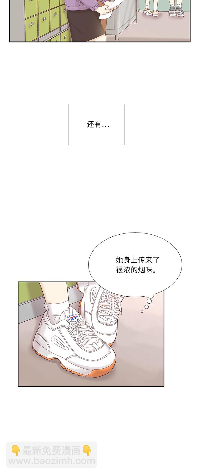 🍱少女的世界 [第二季] 第26话 第35页