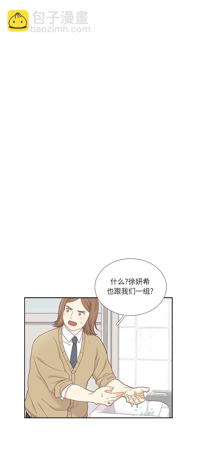🍱少女的世界 [第二季] 第26话 第36页