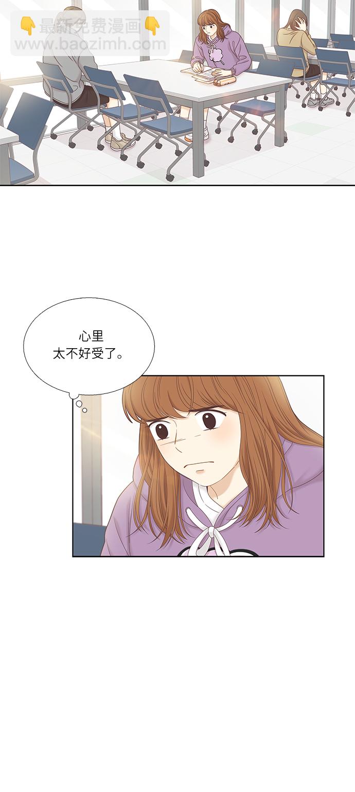 🍱少女的世界 [第二季] 第26话 第44页