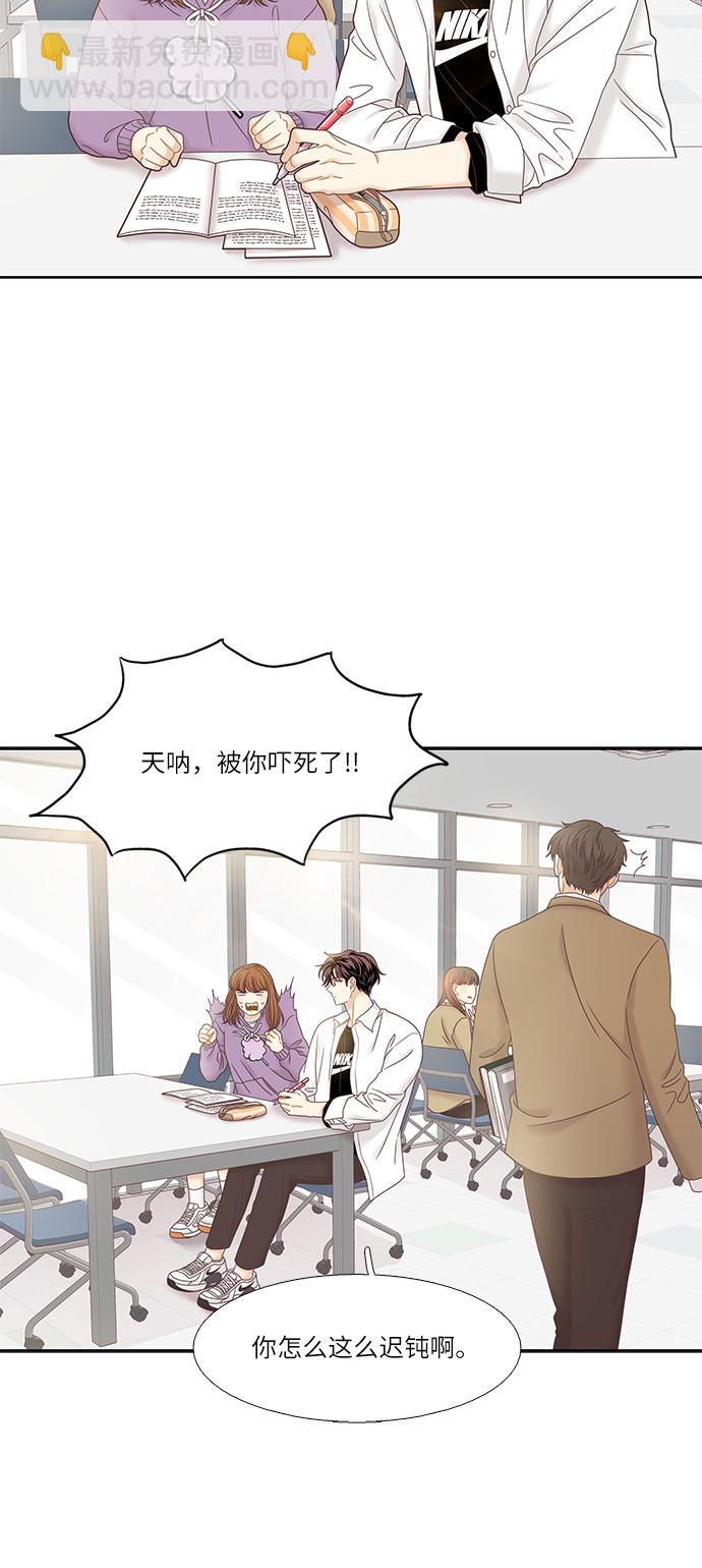 🍱少女的世界 [第二季] 第26话 第48页
