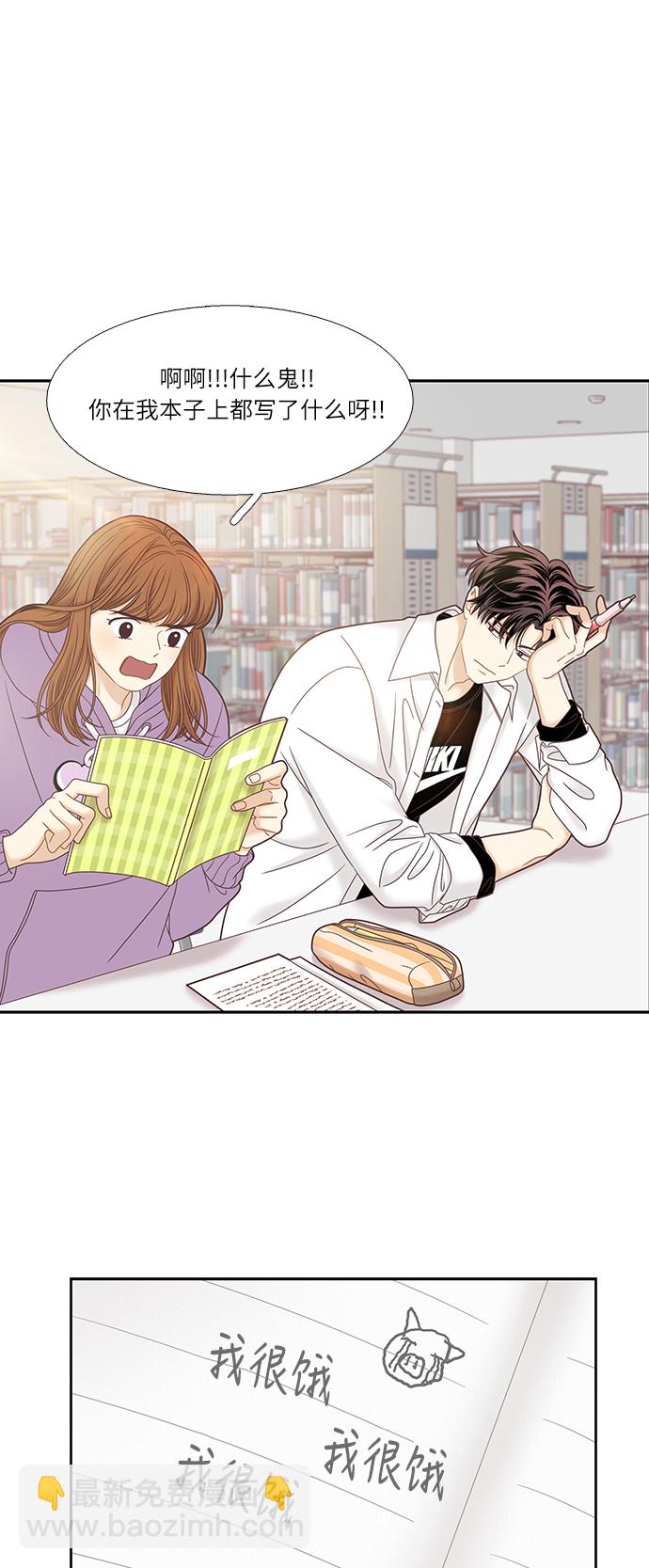 🍱少女的世界 [第二季] 第26话 第49页