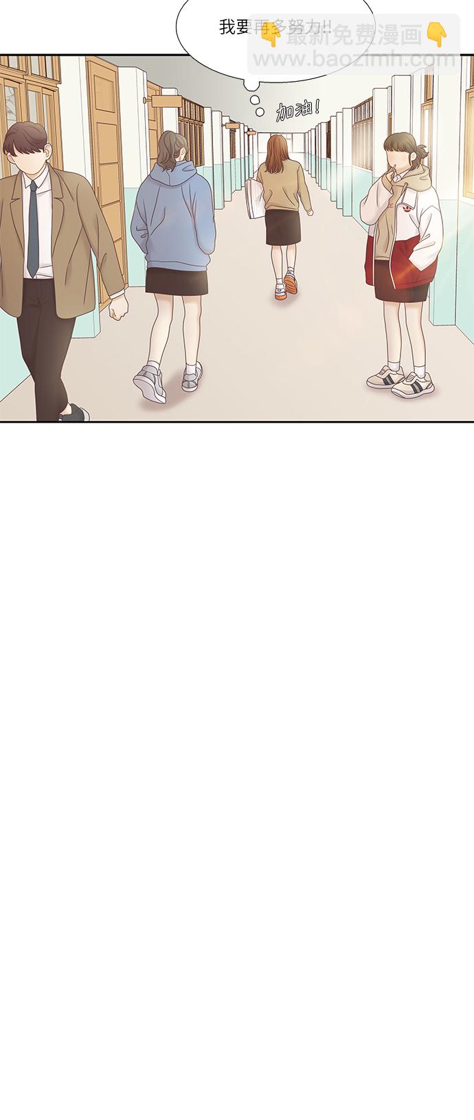 🍱少女的世界 [第二季] 第26话 第9页