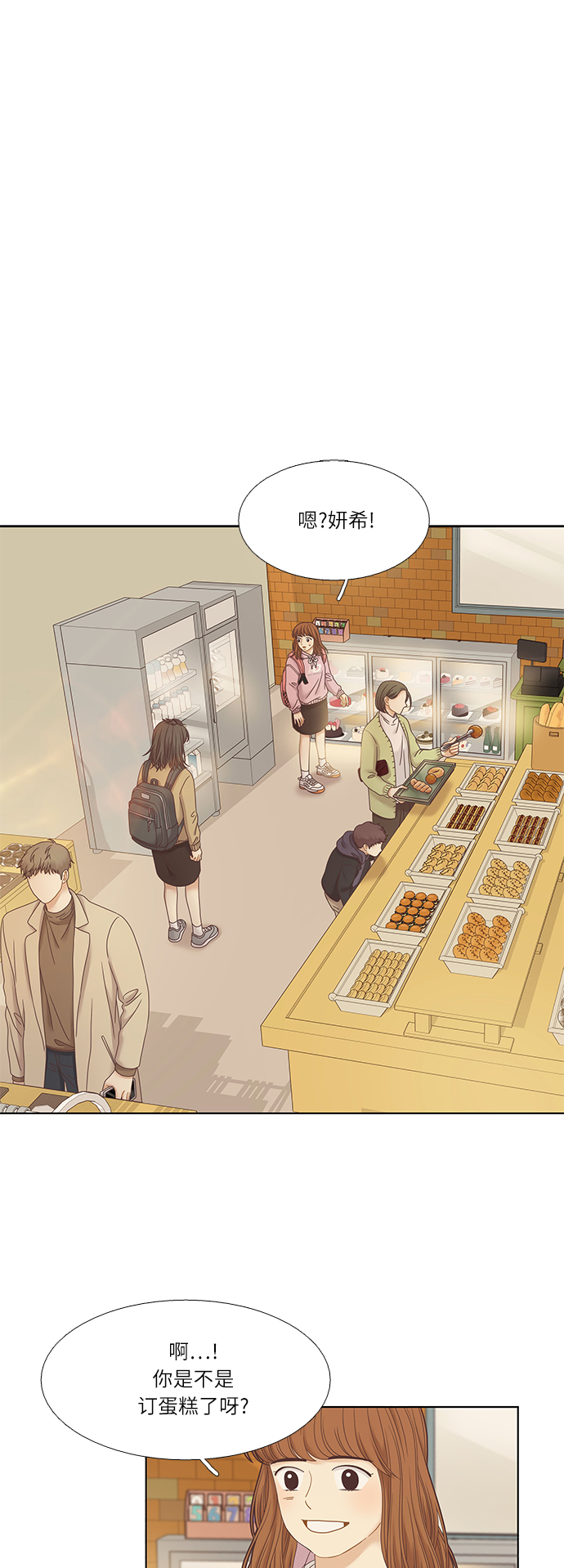 🍱少女的世界 [第二季] 第28话 第1页