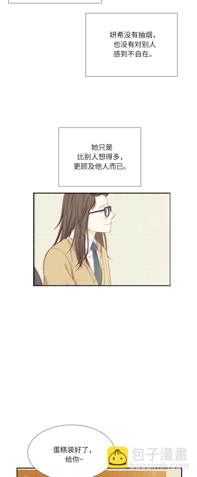 🍱少女的世界 [第二季] 第28话 第14页