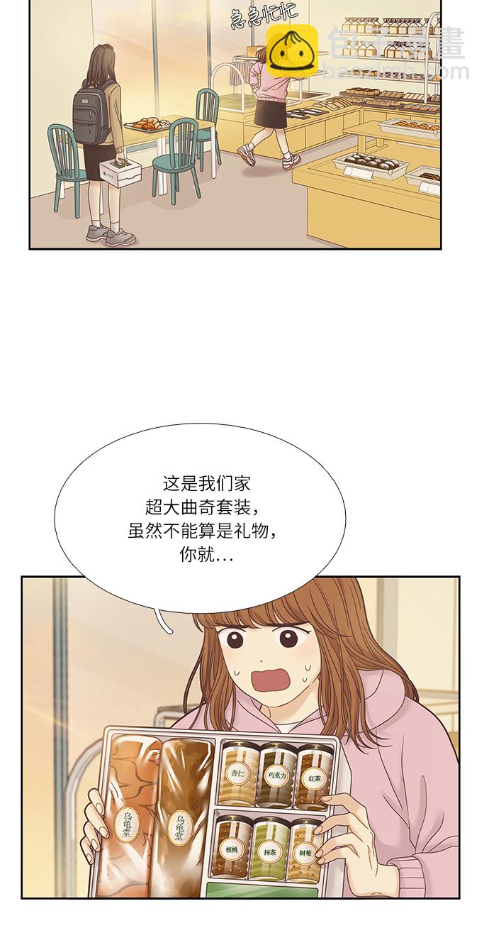 🍱少女的世界 [第二季] 第28话 第19页