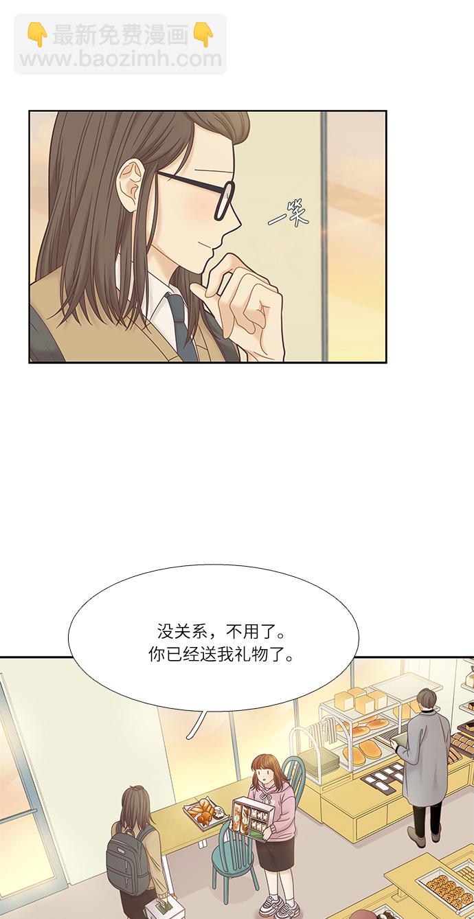 🍱少女的世界 [第二季] 第28话 第20页