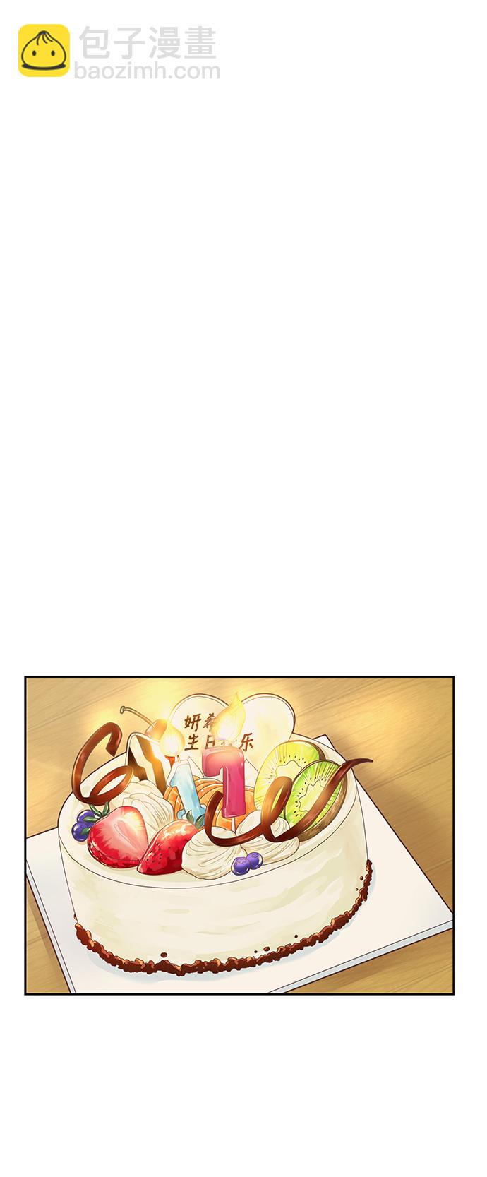 🍱少女的世界 [第二季] 第28话 第37页