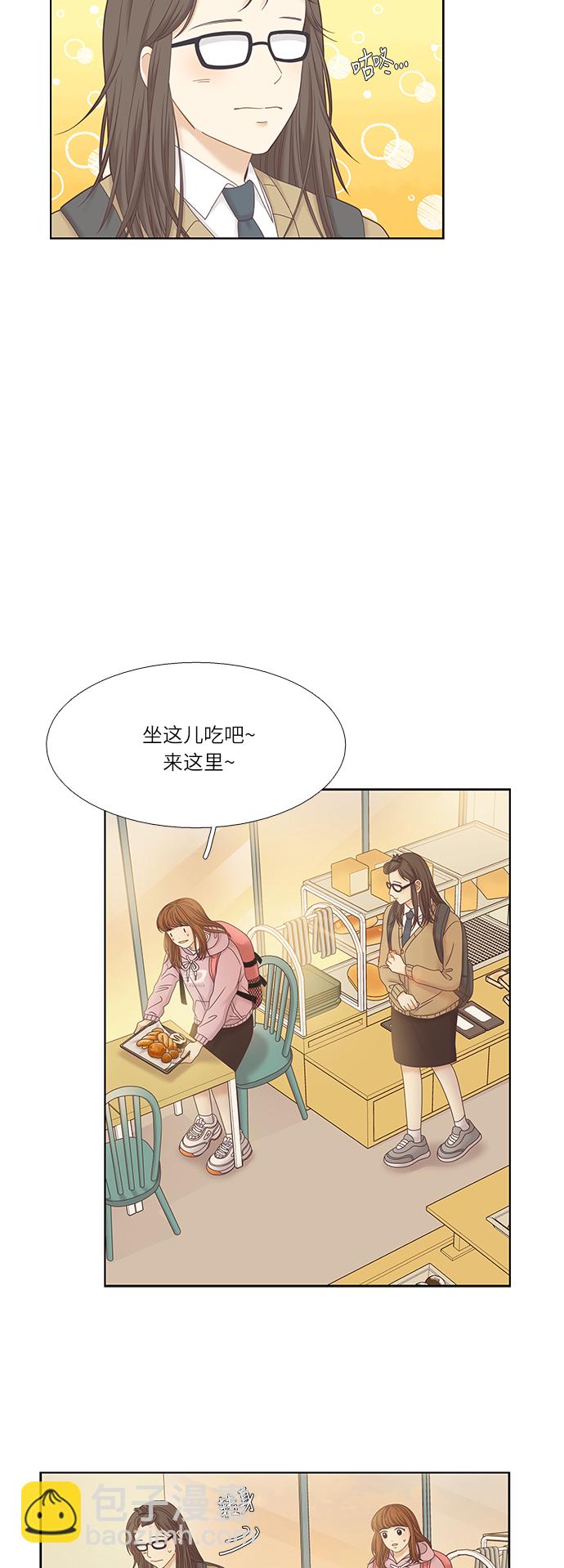 🍱少女的世界 [第二季] 第28话 第4页