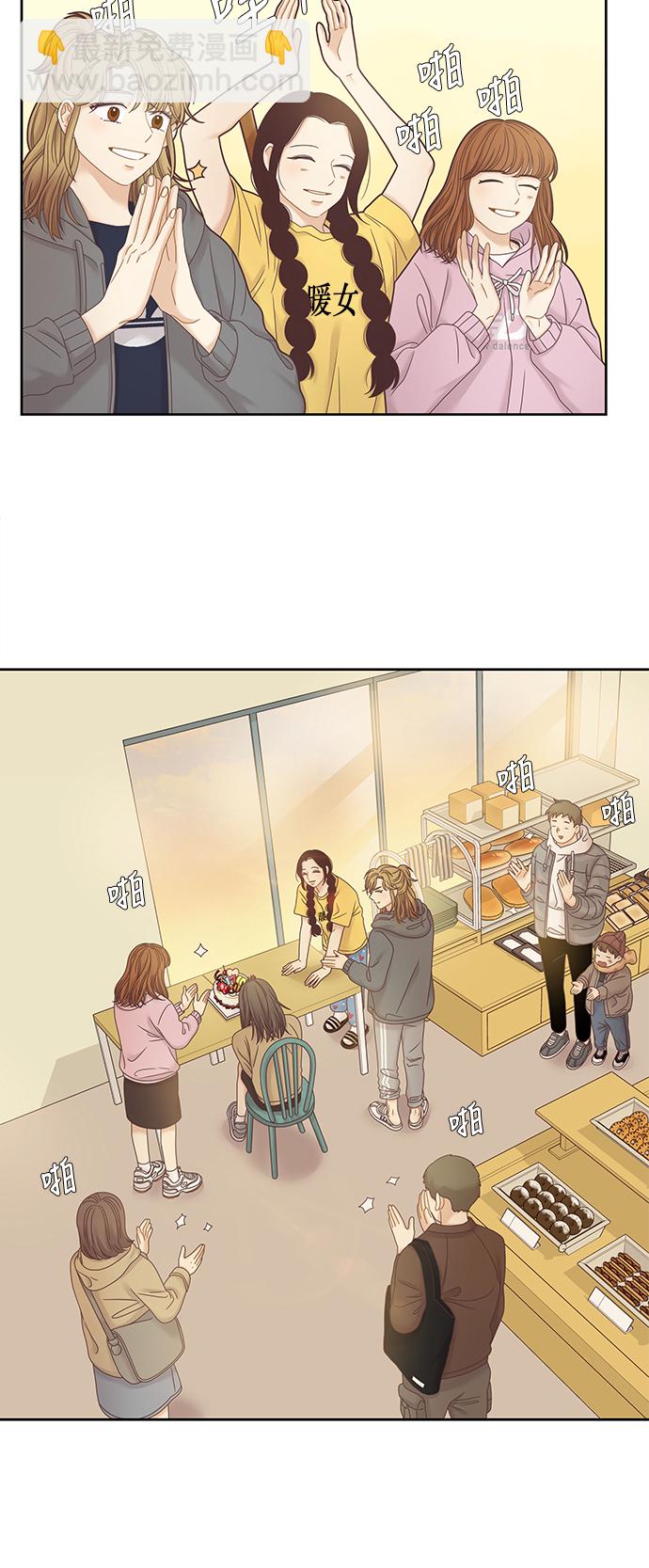 🍱少女的世界 [第二季] 第28话 第40页