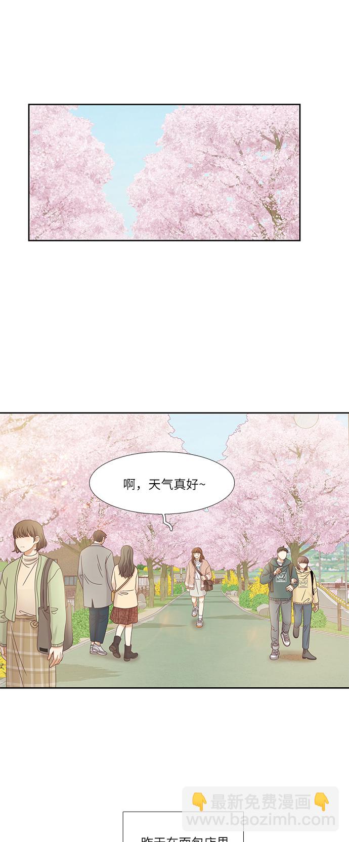 🍱少女的世界 [第二季] 第28话 第42页