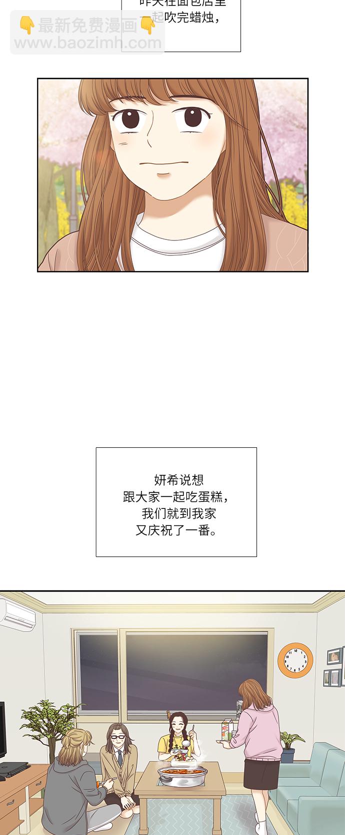 🍱少女的世界 [第二季] 第28话 第43页