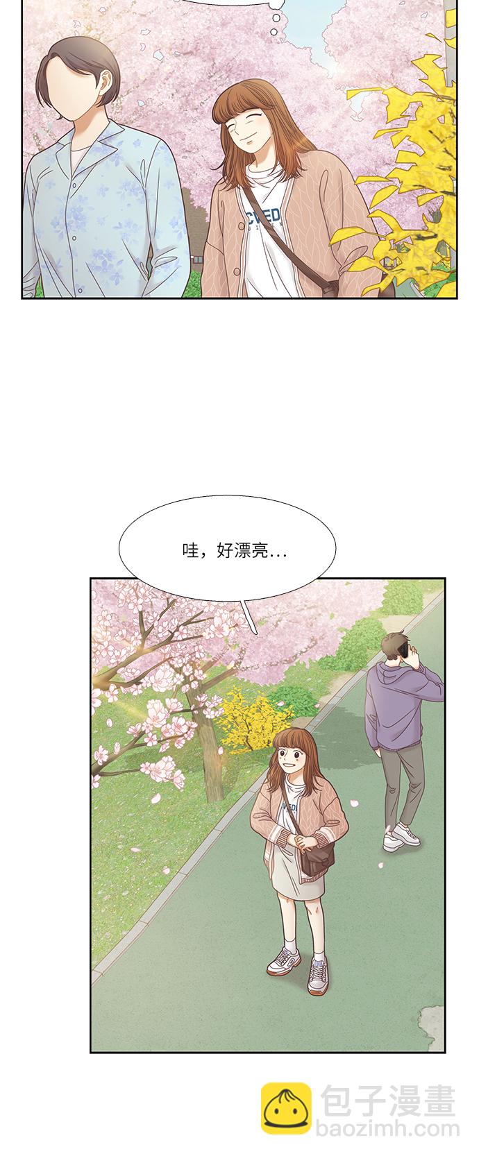 🍱少女的世界 [第二季] 第28话 第45页