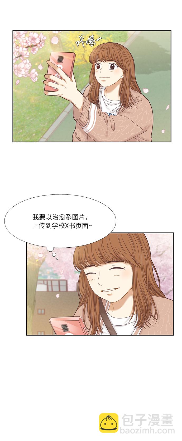 🍱少女的世界 [第二季] 第28话 第46页