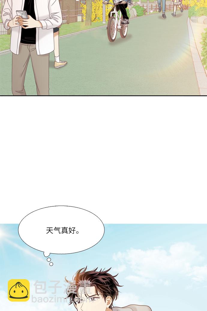 🍱少女的世界 [第二季] 第28话 第48页