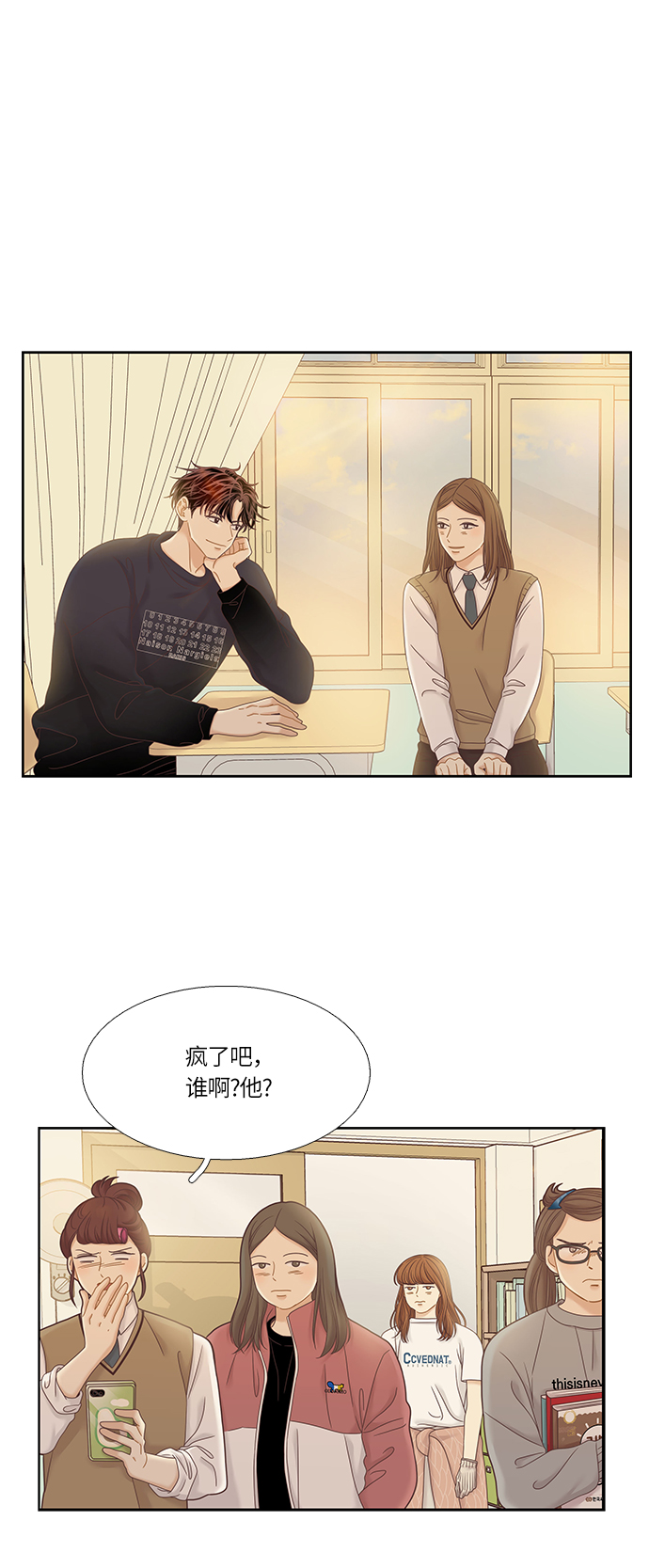 🍱少女的世界 [第二季] 第30话 第1页