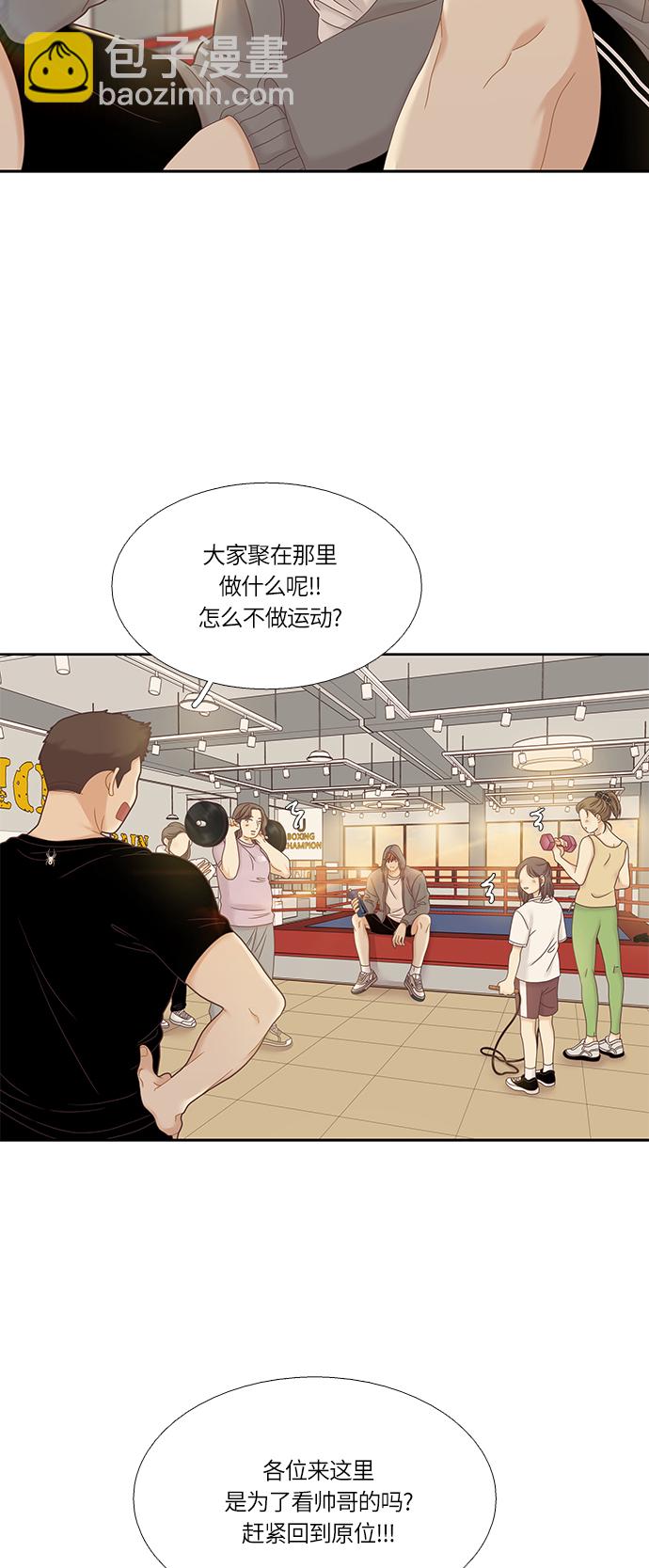 🍱少女的世界 [第二季] 第30话 第10页