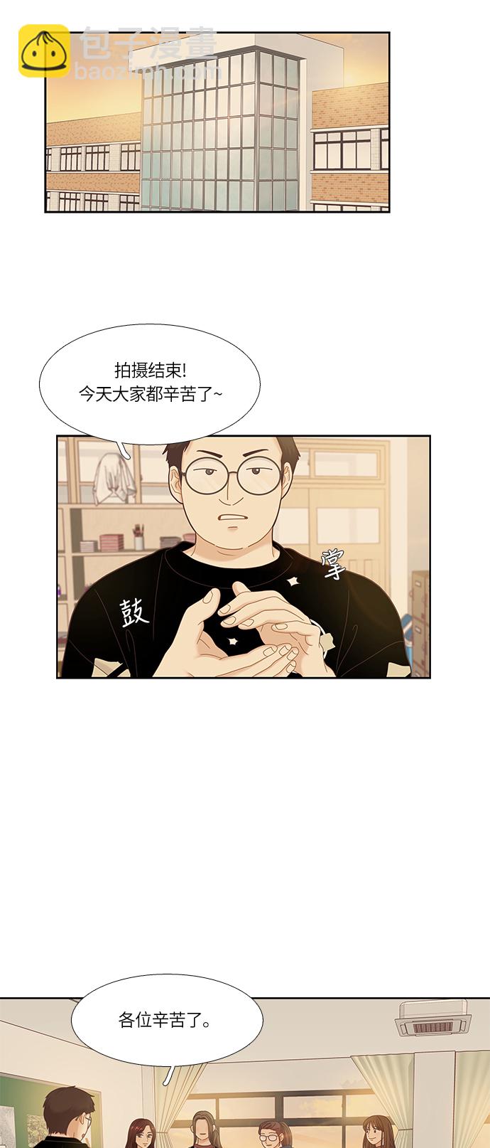 🍱少女的世界 [第二季] 第30话 第14页