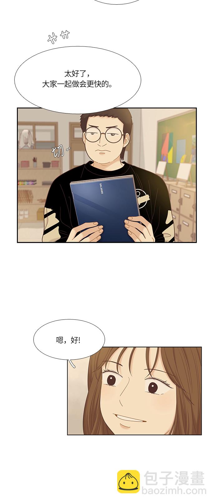 🍱少女的世界 [第二季] 第30话 第18页
