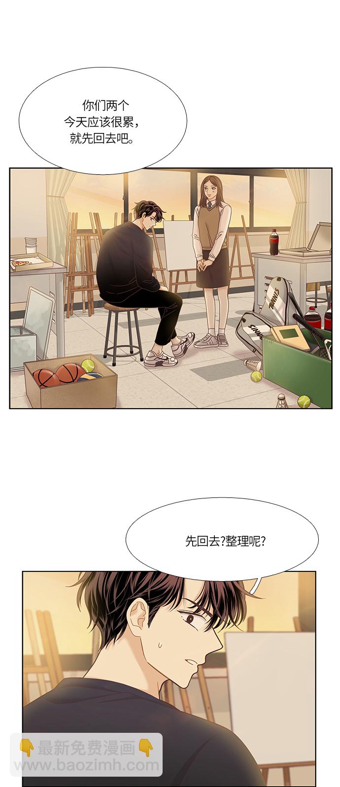 🍱少女的世界 [第二季] 第30话 第19页