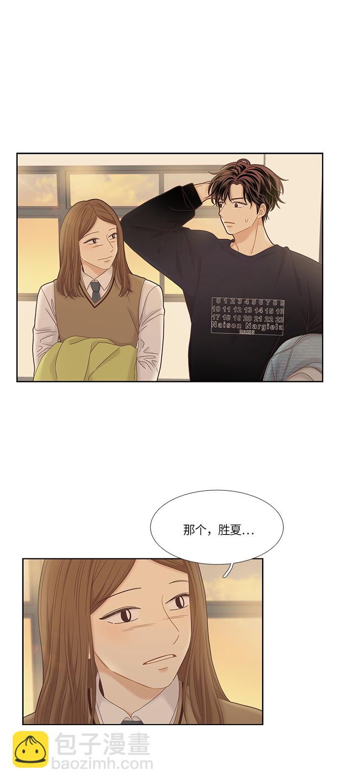 🍱少女的世界 [第二季] 第30话 第22页