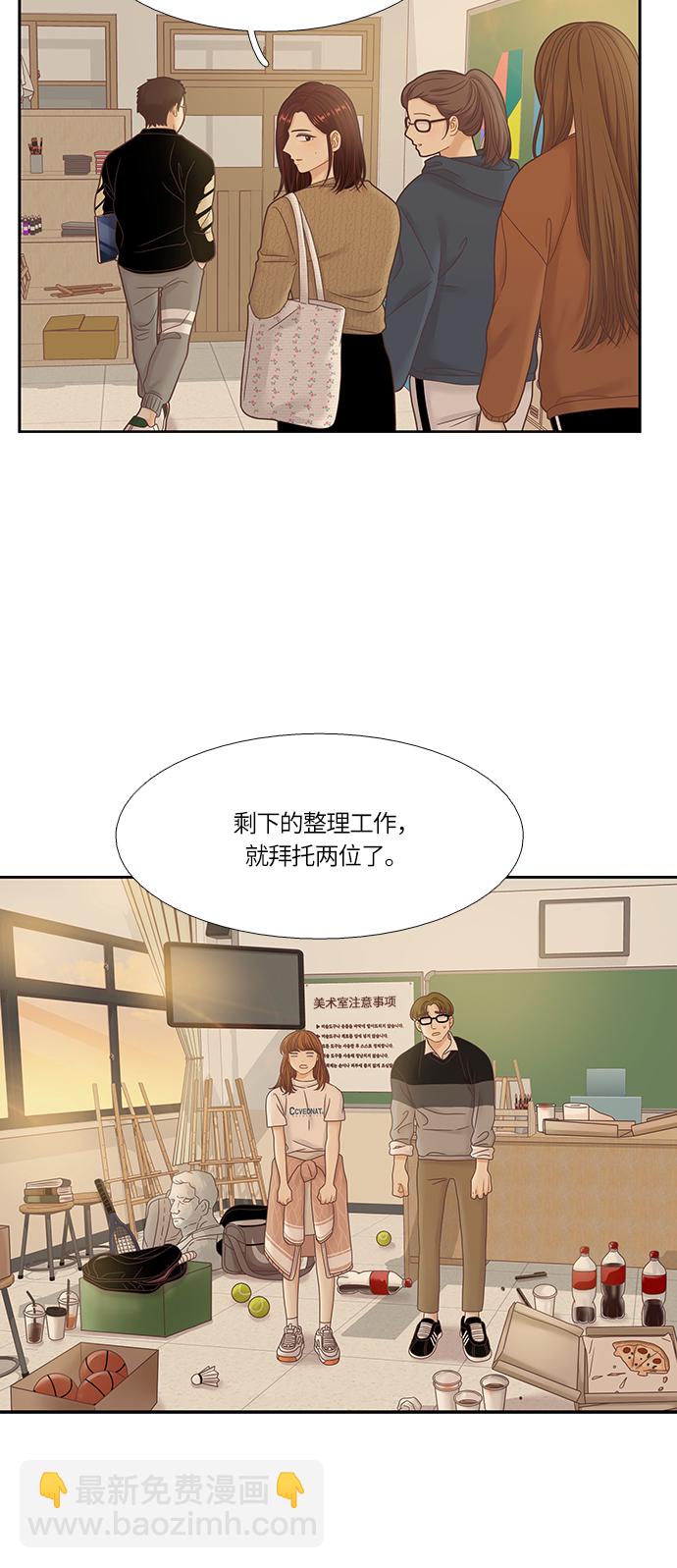🍱少女的世界 [第二季] 第30话 第24页