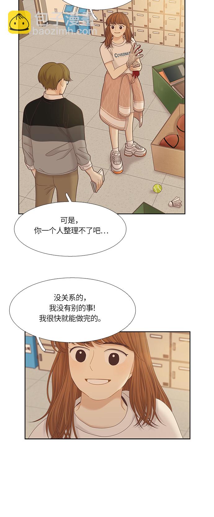 🍱少女的世界 [第二季] 第30话 第28页