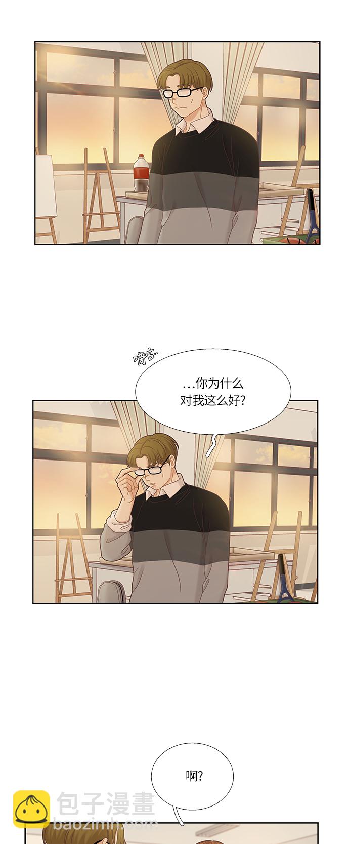 🍱少女的世界 [第二季] 第30话 第29页
