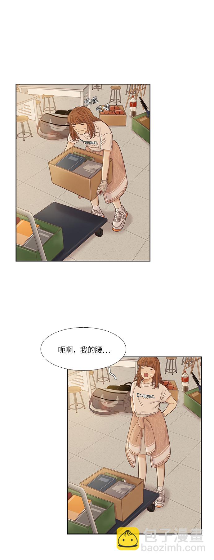 🍱少女的世界 [第二季] 第30话 第31页